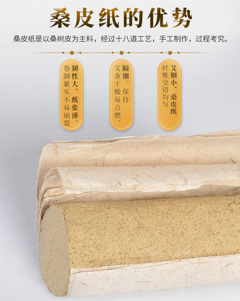 批发2cm3cm4cm各种桑皮纸粗艾条 加粗4厘米艾灸条BG大游药业厂家