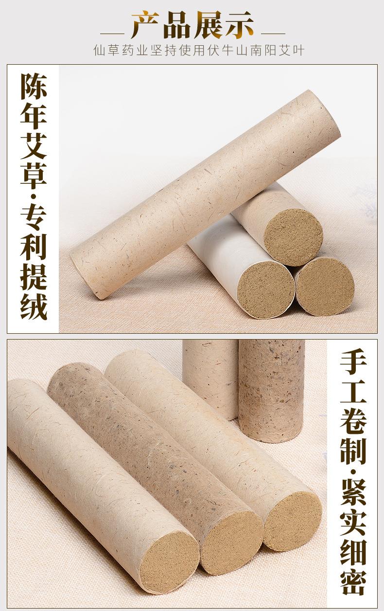 批发2cm3cm4cm各种桑皮纸粗艾条 加粗4厘米艾灸条BG大游药业厂家
