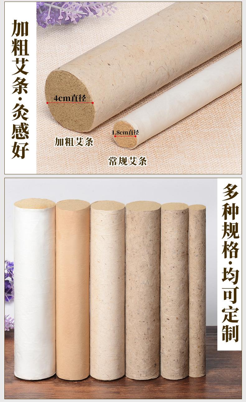 批发2cm3cm4cm各种桑皮纸粗艾条 加粗4厘米艾灸条BG大游药业厂家