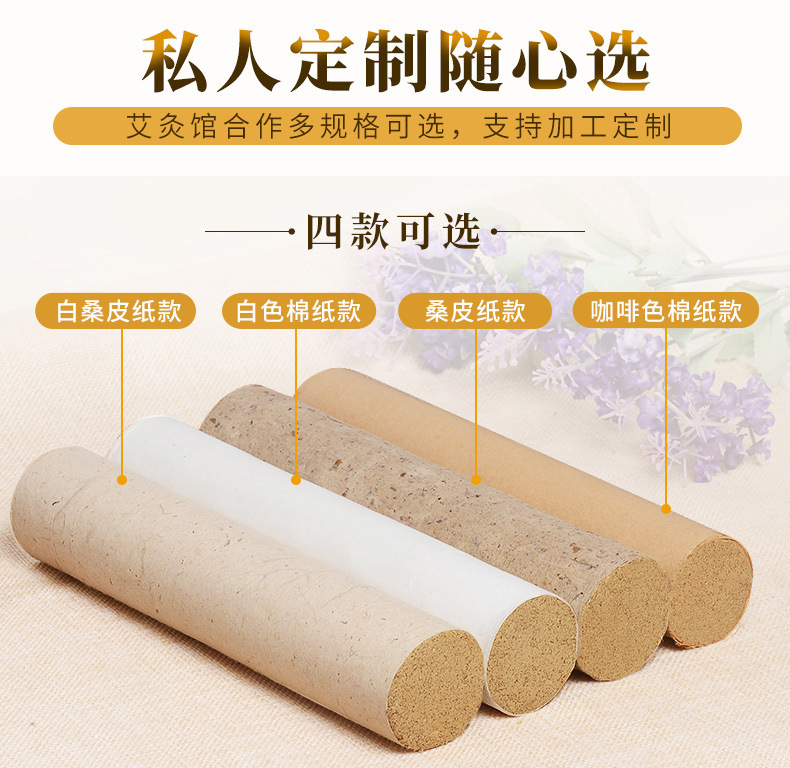批发2cm3cm4cm各种桑皮纸粗艾条 加粗4厘米艾灸条BG大游药业厂家