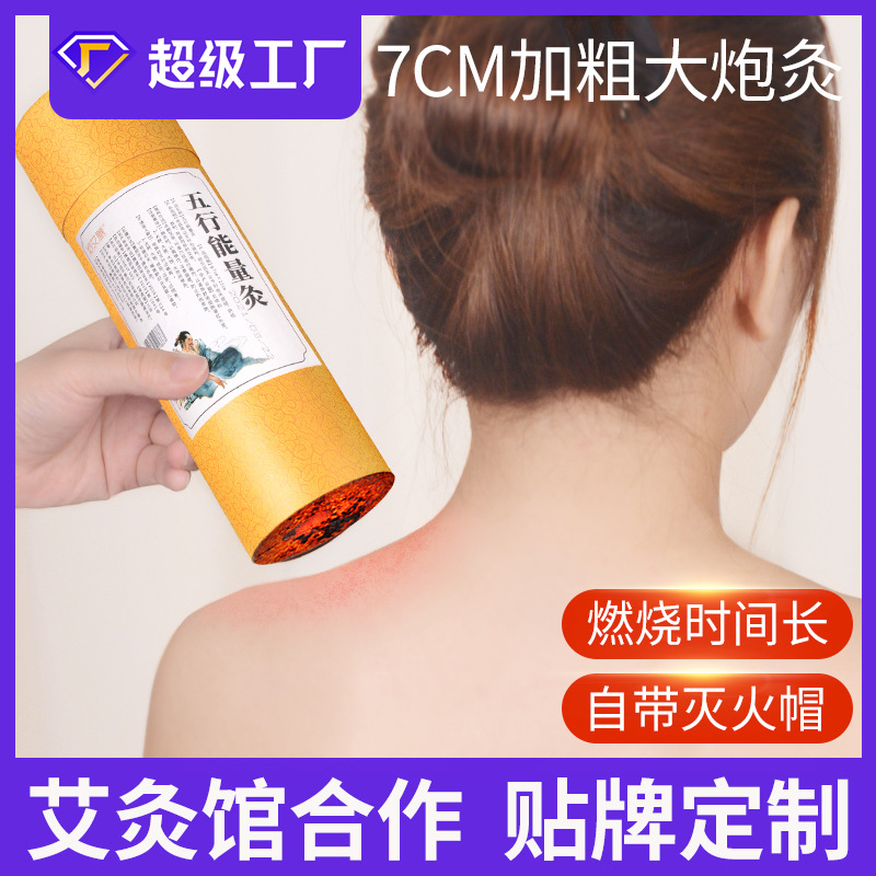 艾条各种盒装比例加药粗细条均可南阳BG大游药业源头厂家