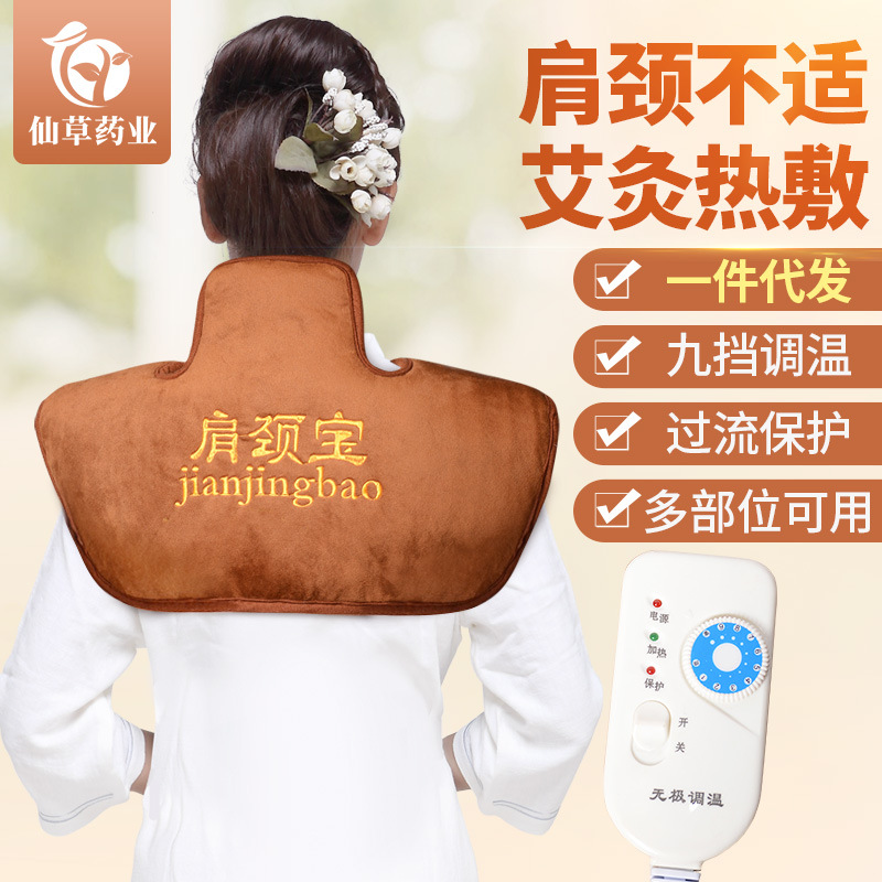 电加热肩颈宝 肩周颈肩艾灸热敷保暖艾绒护肩 南阳BG大游厂家批发