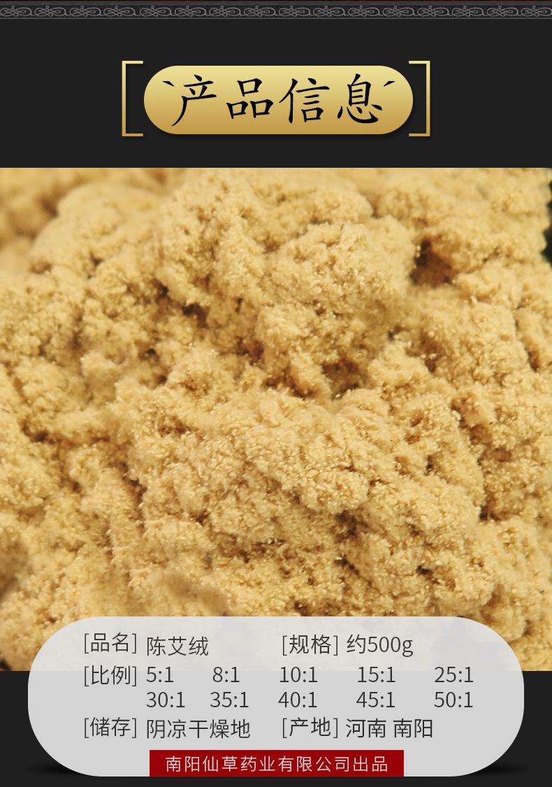 50:1黄金袋装艾绒500g BG大游药业批发各种比例散装艾绒 艾灸馆同款