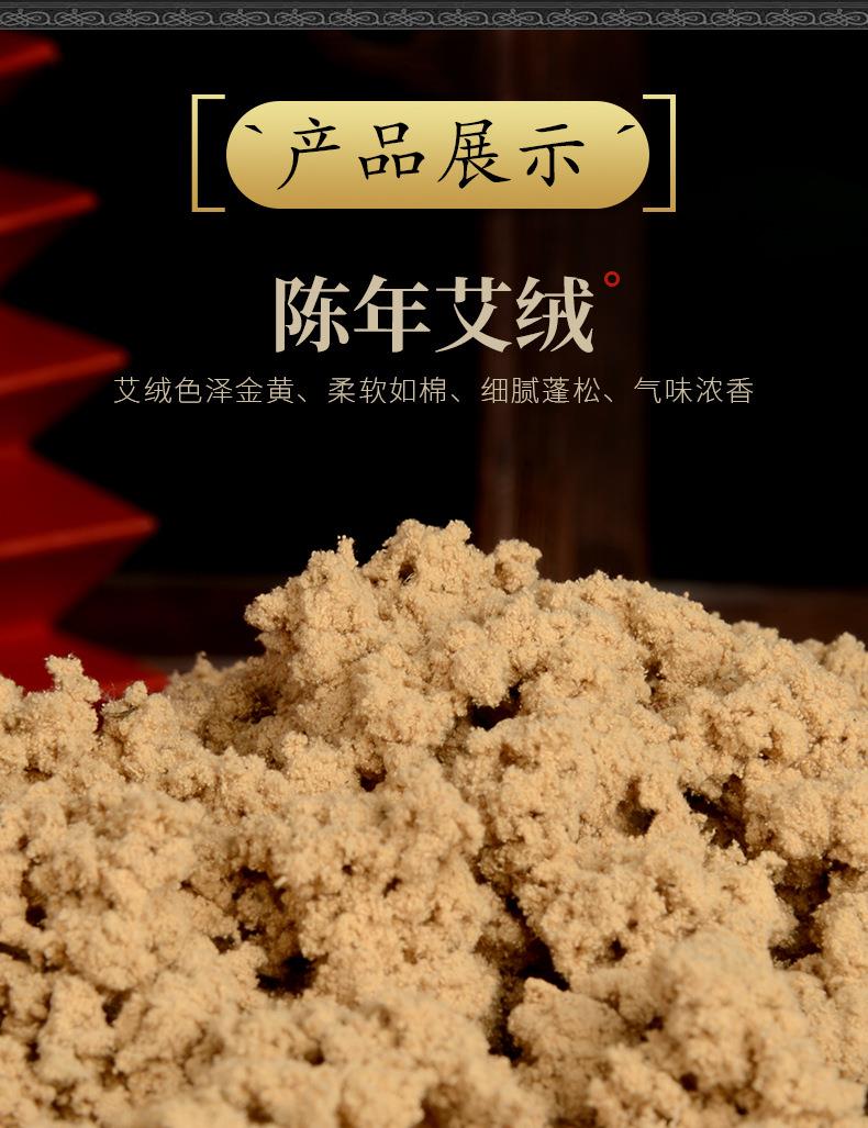 50:1黄金袋装艾绒500g BG大游药业批发各种比例散装艾绒 艾灸馆同款