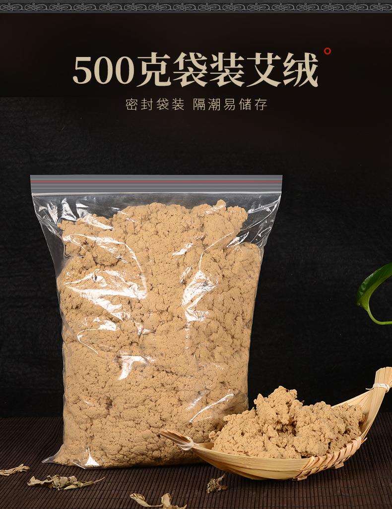 50:1黄金袋装艾绒500g BG大游药业批发各种比例散装艾绒 艾灸馆同款
