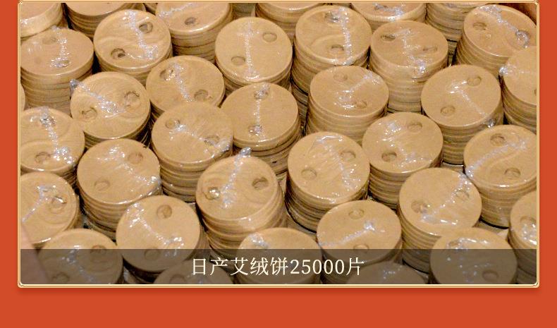 艾饼 各种盒装比例加药艾绒饼均可 南阳BG大游药业源头厂家