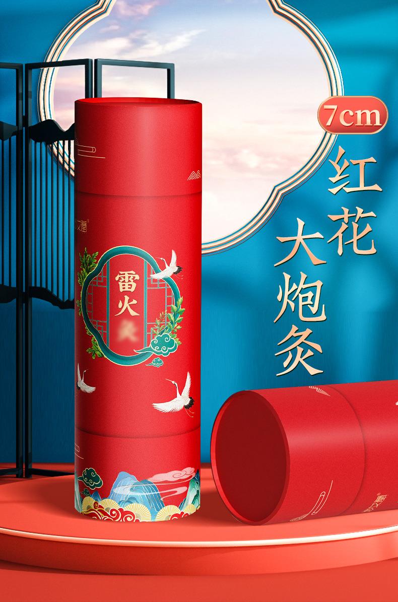 BG大游药业加药红花大炮灸 7cm手推大号加粗自带灭火筒大艾条粗艾条