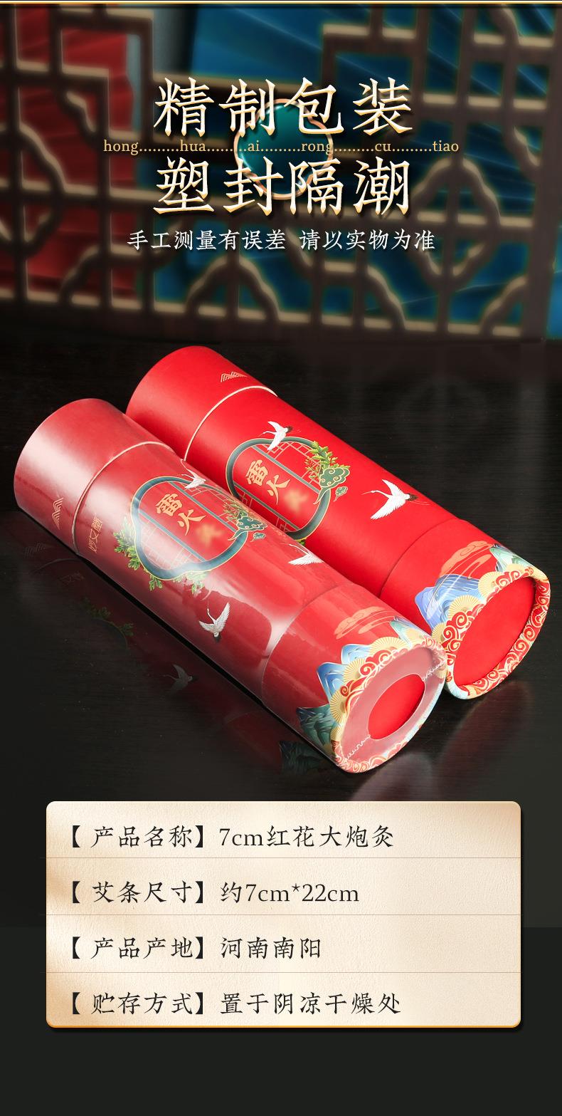 BG大游药业加药红花大炮灸 7cm手推大号加粗自带灭火筒大艾条粗艾条