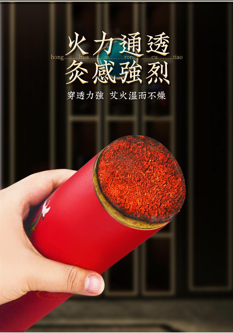 BG大游药业加药红花大炮灸 7cm手推大号加粗自带灭火筒大艾条粗艾条