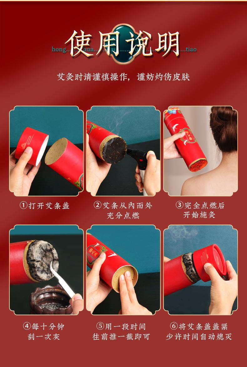 BG大游药业加药红花大炮灸 7cm手推大号加粗自带灭火筒大艾条粗艾条