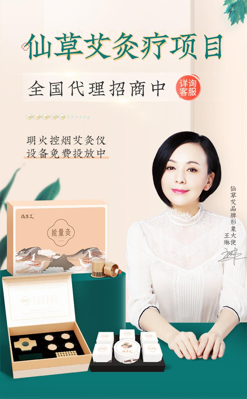 BG大游艾明火无烟艾灸仪免费投放招商加盟 能量灸套盒艾灸馆美容院