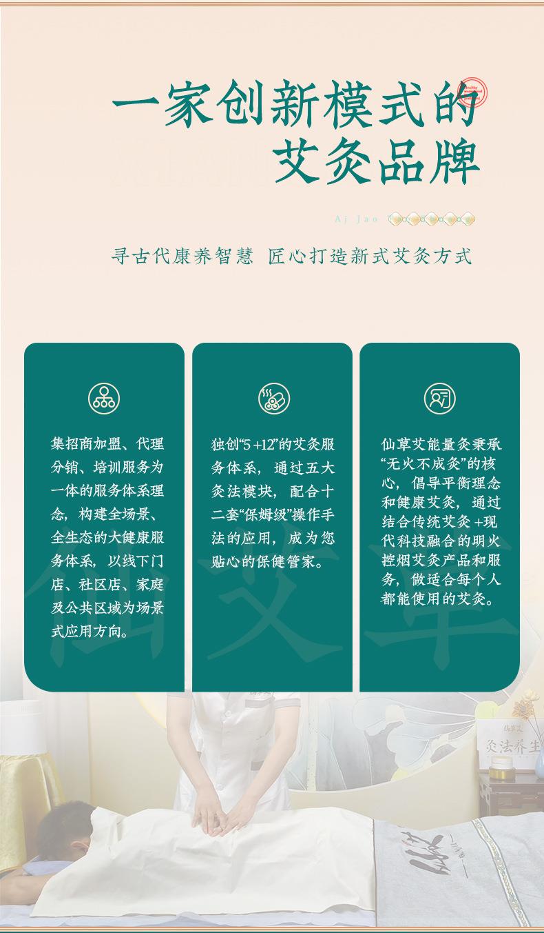 BG大游艾明火无烟艾灸仪免费投放招商加盟 能量灸套盒艾灸馆美容院