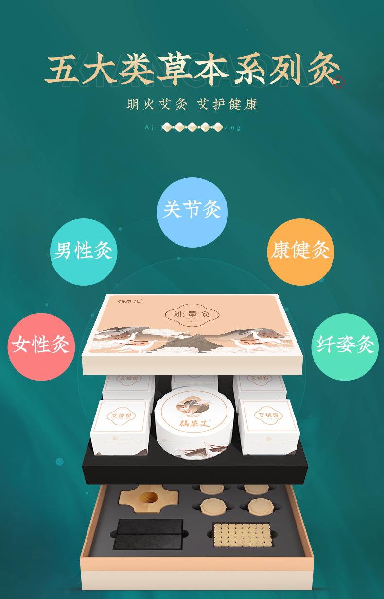 BG大游艾明火无烟艾灸仪免费投放招商加盟 能量灸套盒艾灸馆美容院
