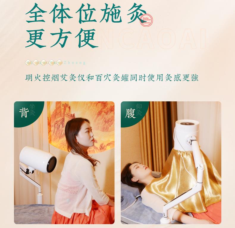 BG大游艾明火无烟艾灸仪免费投放招商加盟 能量灸套盒艾灸馆美容院