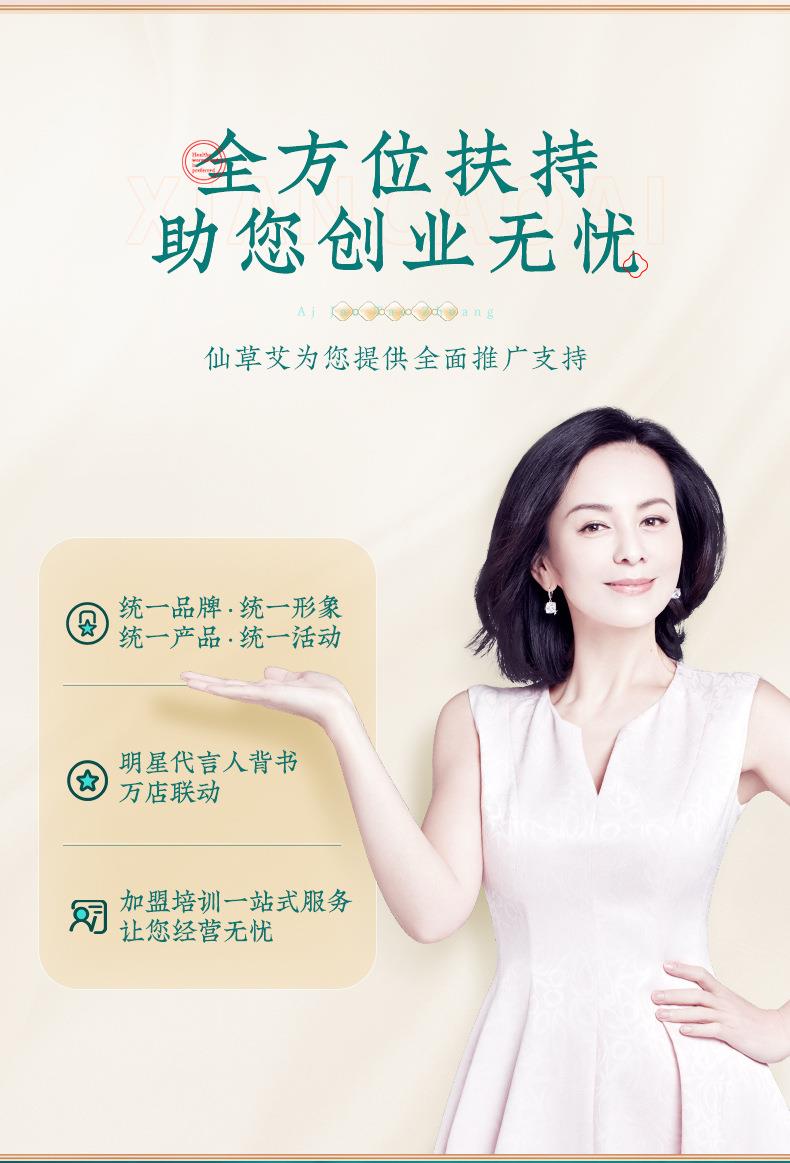 BG大游艾明火无烟艾灸仪免费投放招商加盟 能量灸套盒艾灸馆美容院