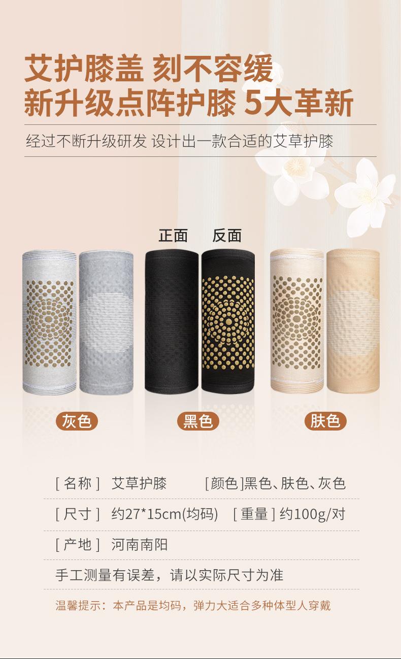 BG大游药业批发艾草护膝 防寒发热保暖老寒腿中老年秋冬护膝护套