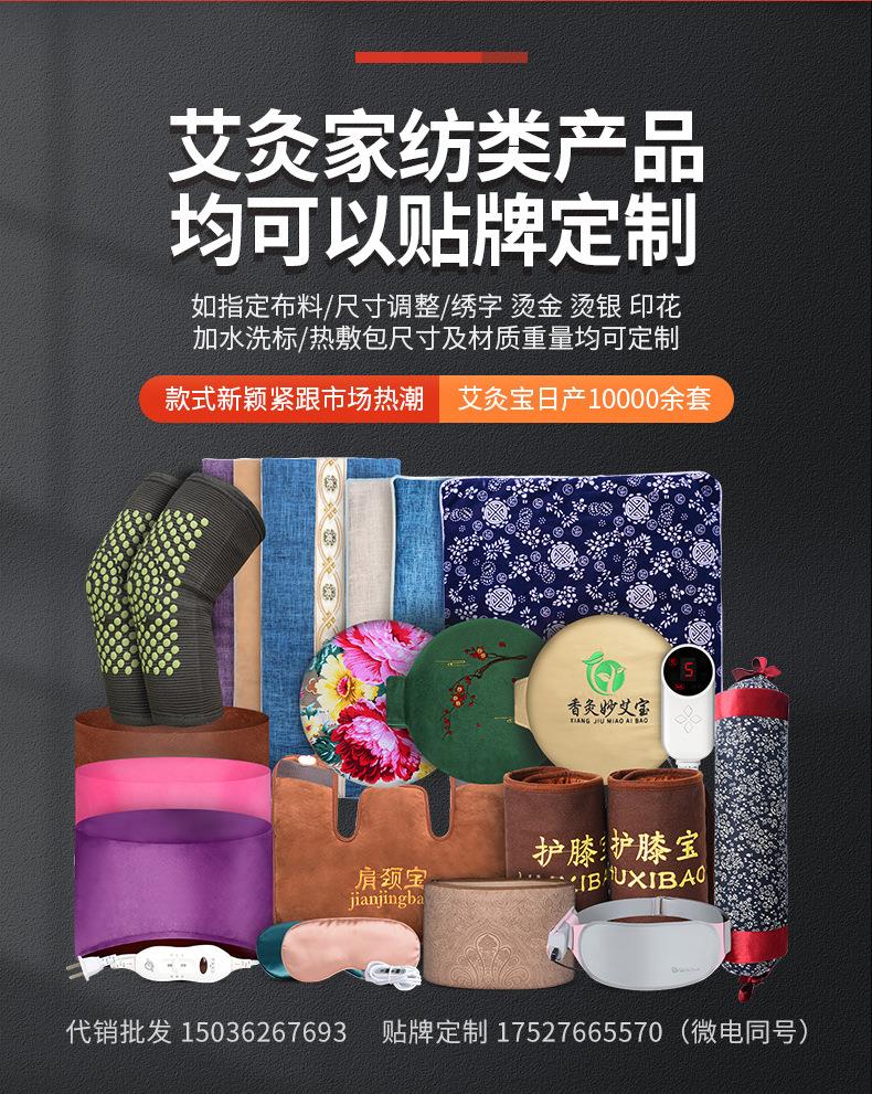 BG大游药业批发艾草护膝 防寒发热保暖老寒腿中老年秋冬护膝护套
