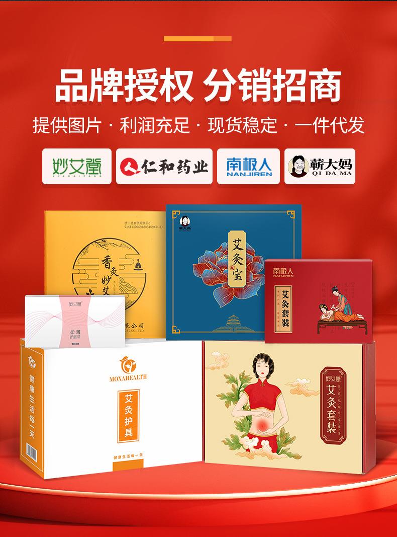 BG大游药业批发艾草护膝 防寒发热保暖老寒腿中老年秋冬护膝护套