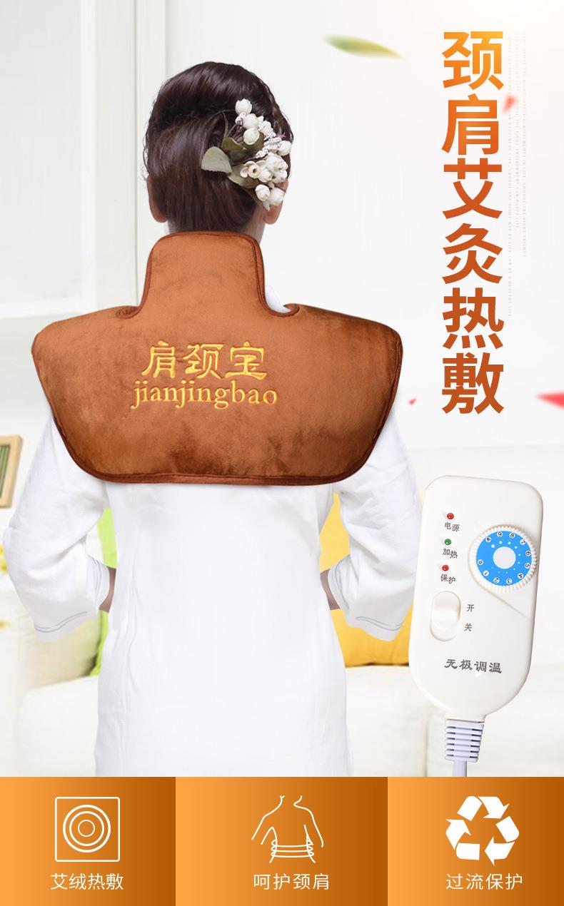 电加热肩颈宝 肩周颈肩艾灸热敷保暖艾绒护肩 南阳BG大游厂家批发