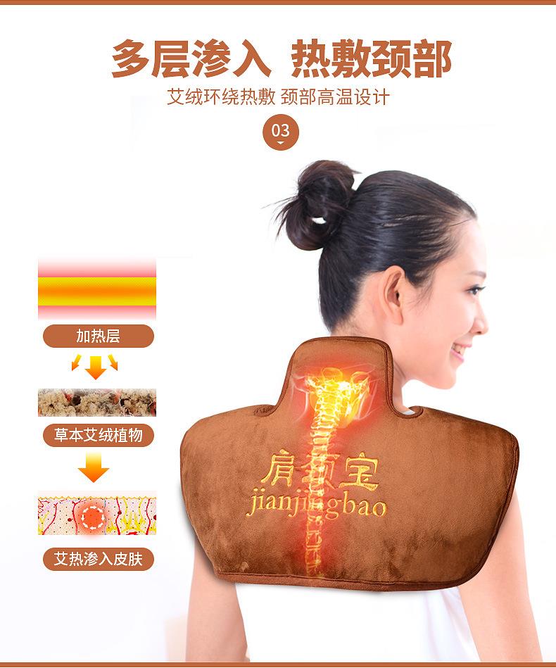 电加热肩颈宝 肩周颈肩艾灸热敷保暖艾绒护肩 南阳BG大游厂家批发