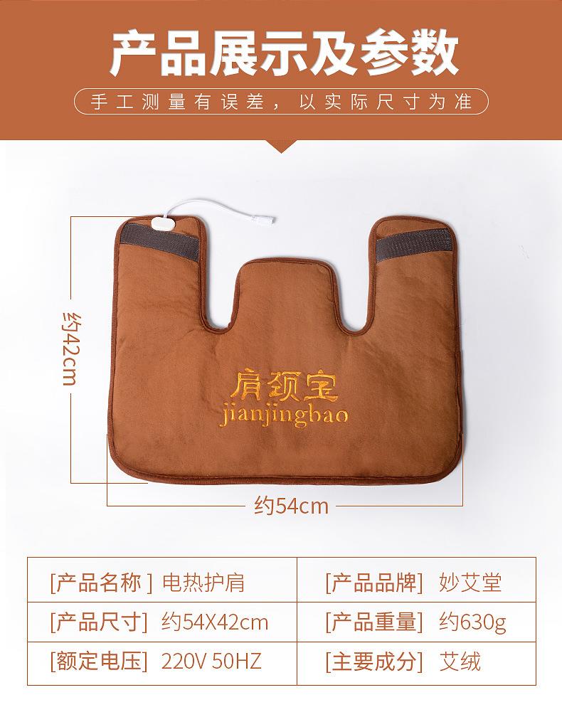 电加热肩颈宝 肩周颈肩艾灸热敷保暖艾绒护肩 南阳BG大游厂家批发
