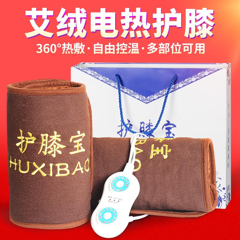 电加热肩颈宝 肩周颈肩艾灸热敷保暖艾绒护肩 南阳BG大游厂家批发
