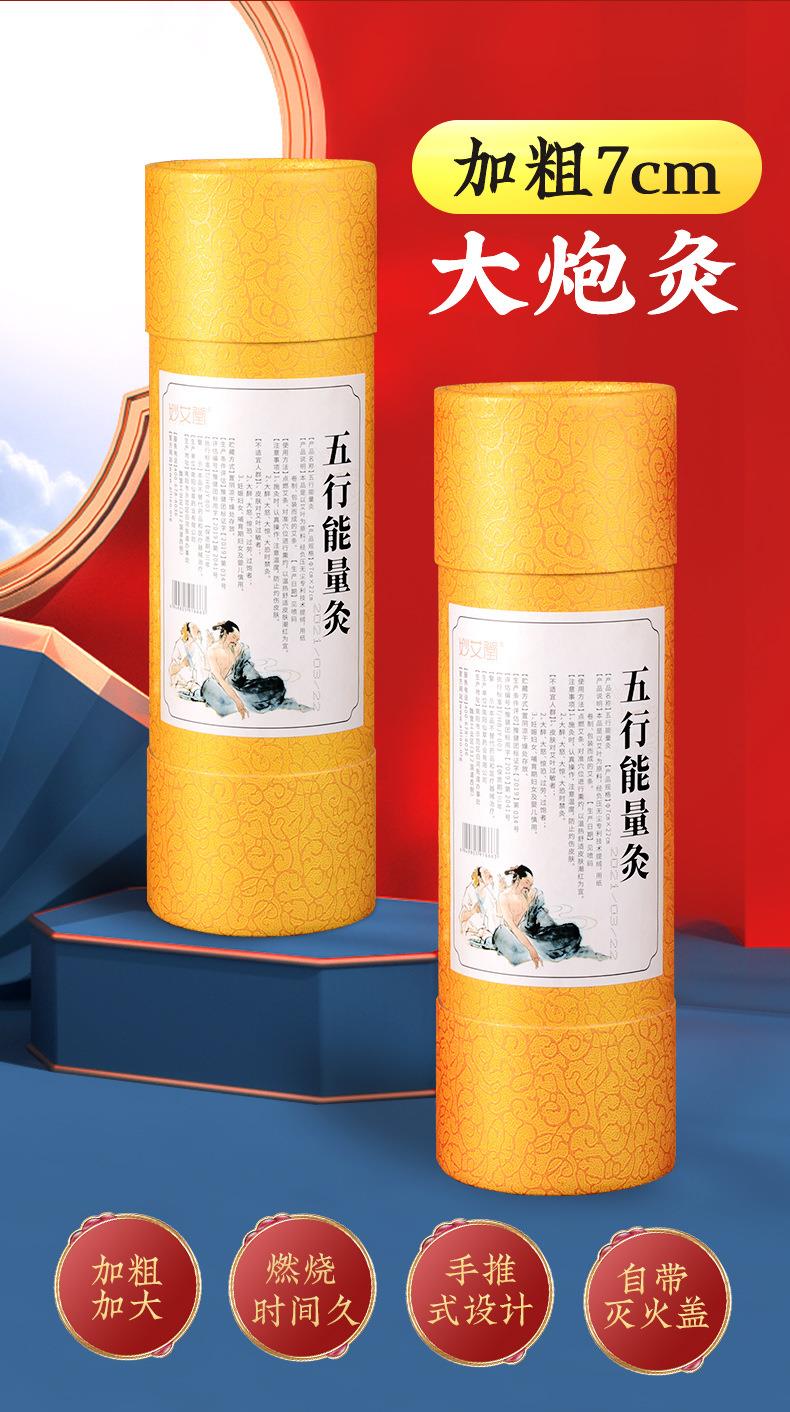艾条各种盒装比例加药粗细条均可南阳BG大游药业源头厂家