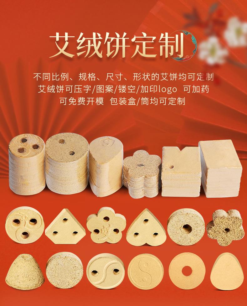 艾饼 各种盒装比例加药艾绒饼均可 南阳BG大游药业源头厂家