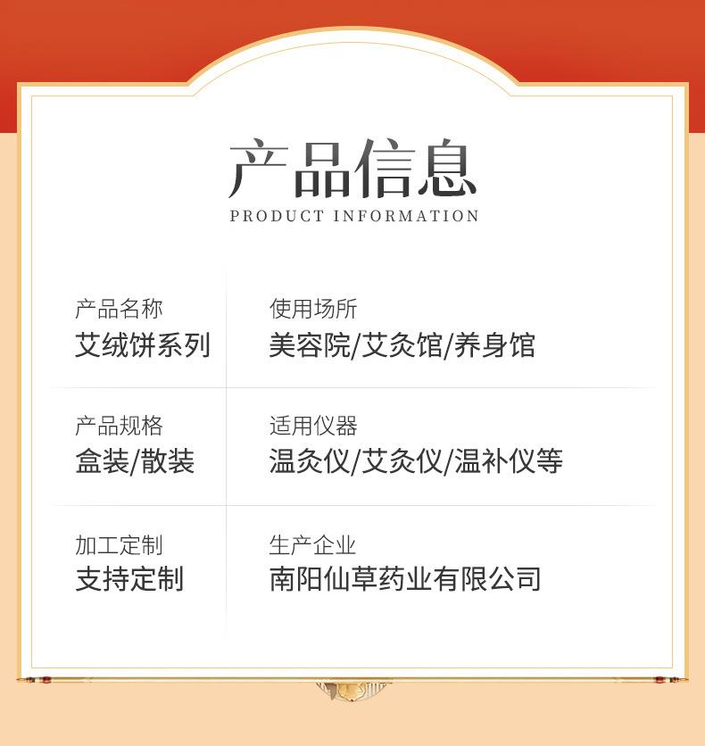 艾饼 各种盒装比例加药艾绒饼均可 南阳BG大游药业源头厂家