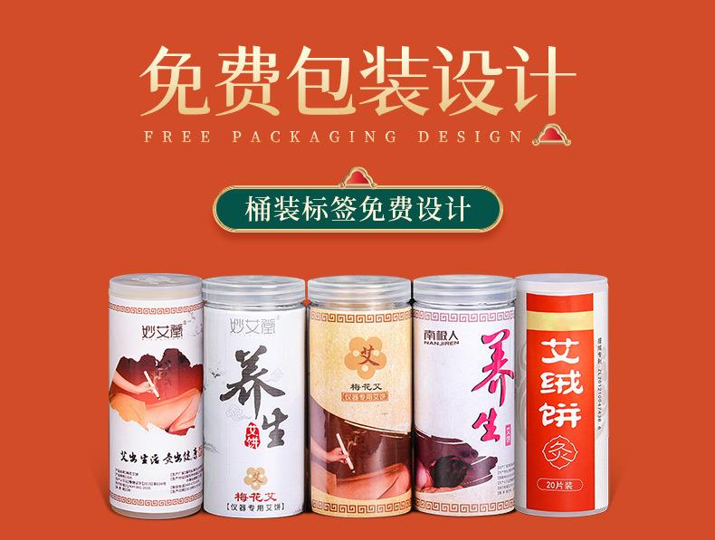 艾饼 各种盒装比例加药艾绒饼均可 南阳BG大游药业源头厂家