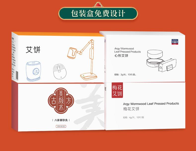 艾饼 各种盒装比例加药艾绒饼均可 南阳BG大游药业源头厂家