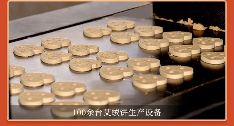 艾饼 各种盒装比例加药艾绒饼均可 南阳BG大游药业源头厂家