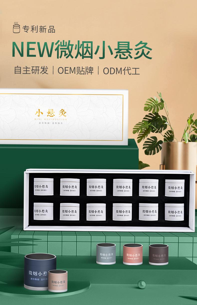 微烟小悬灸 订做小悬灸小灸筒器具 南阳BG大游药业贴牌代工