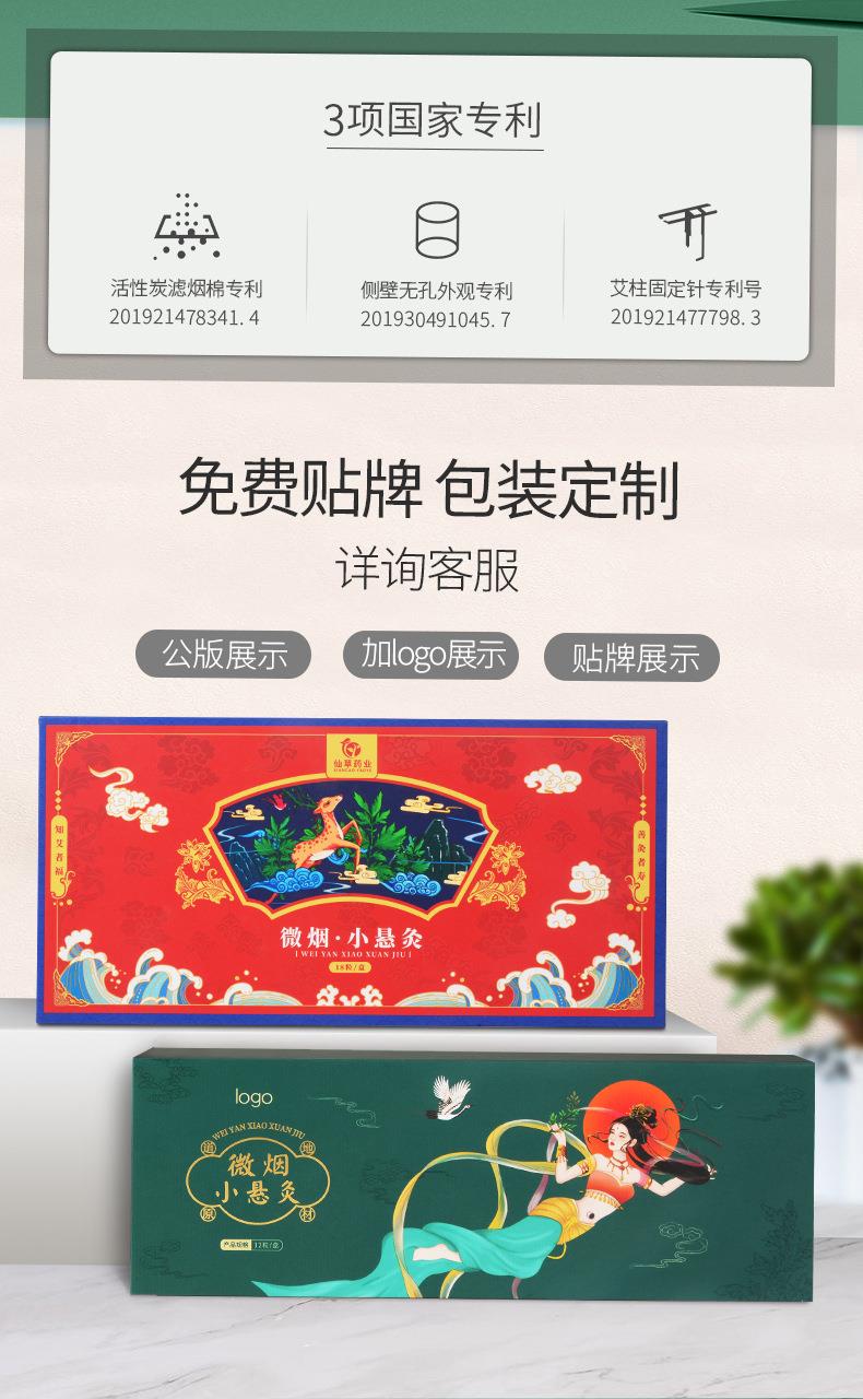 微烟小悬灸 订做小悬灸小灸筒器具 南阳BG大游药业贴牌代工
