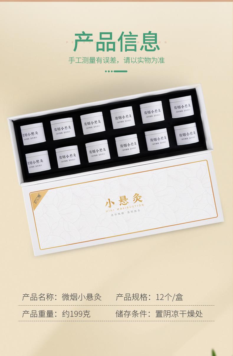 微烟小悬灸 订做小悬灸小灸筒器具 南阳BG大游药业贴牌代工