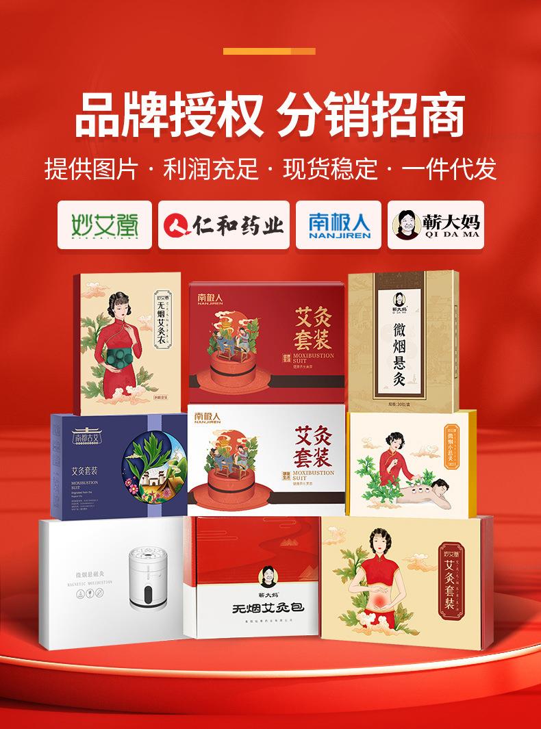 微烟小悬灸 订做小悬灸小灸筒器具 南阳BG大游药业贴牌代工