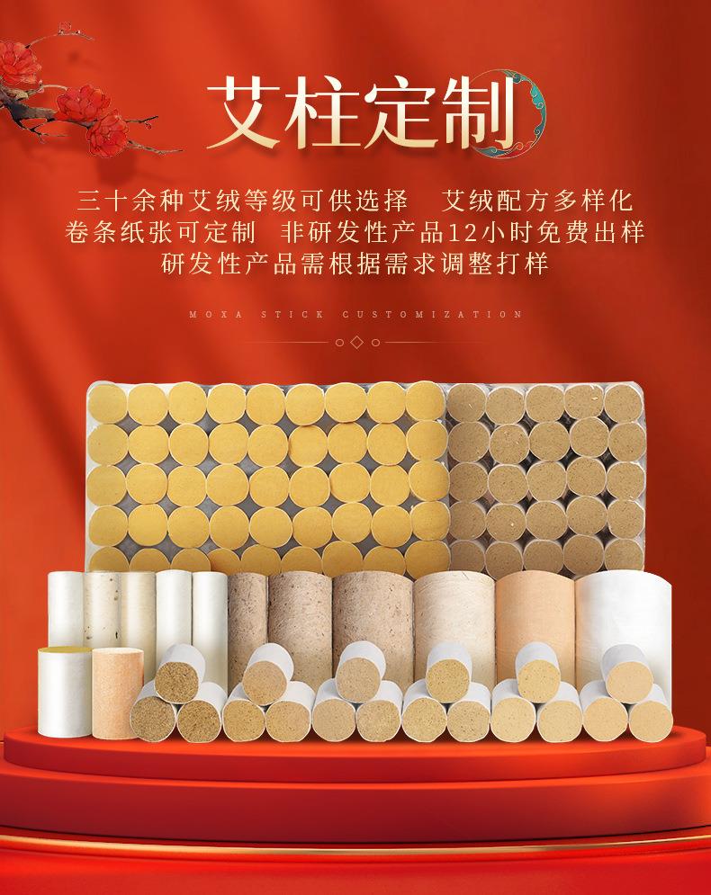 南阳BG大游药业厂家生产批发各种盒装比例艾柱粒加药男性女性艾灸柱