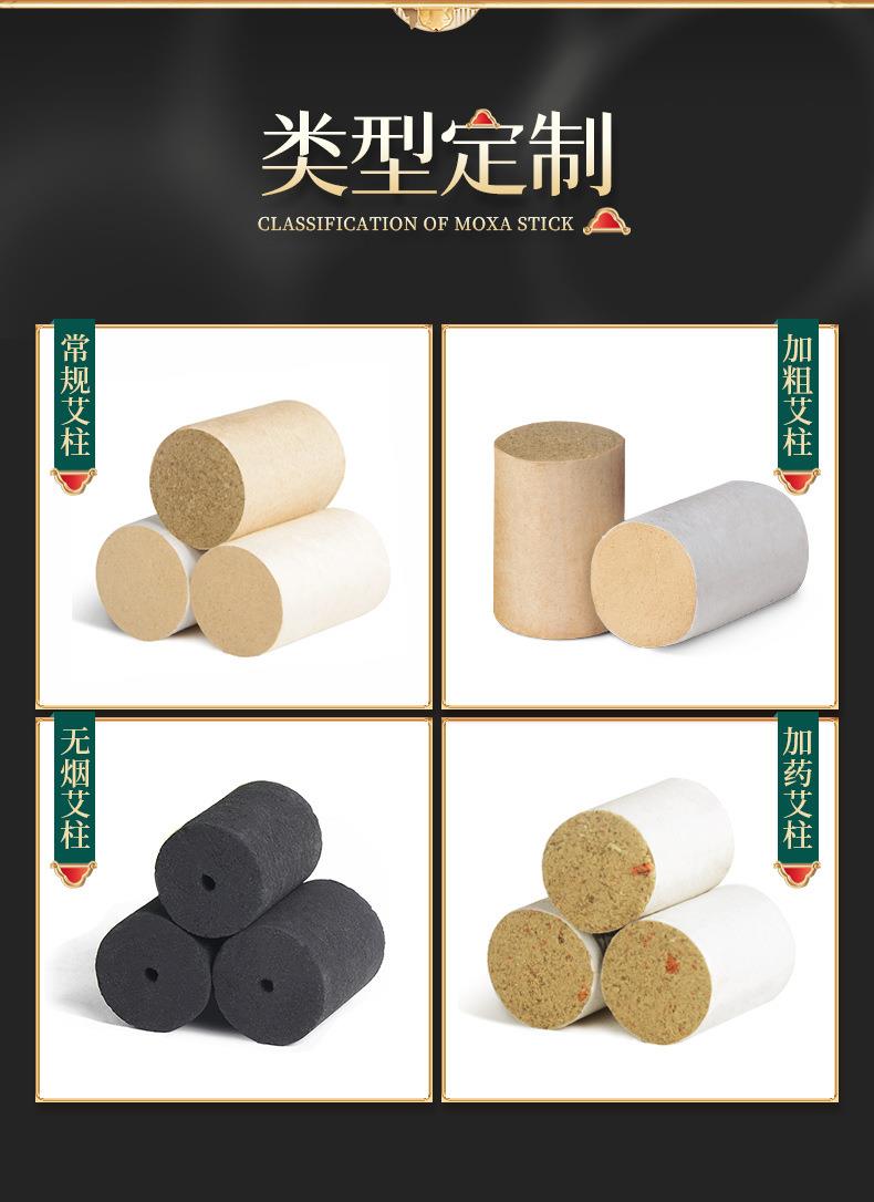 南阳BG大游药业厂家生产批发各种盒装比例艾柱粒加药男性女性艾灸柱