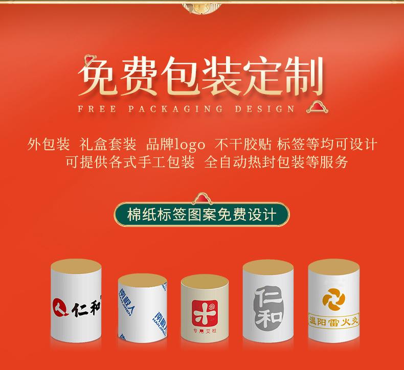 南阳BG大游药业厂家生产批发各种盒装比例艾柱粒加药男性女性艾灸柱