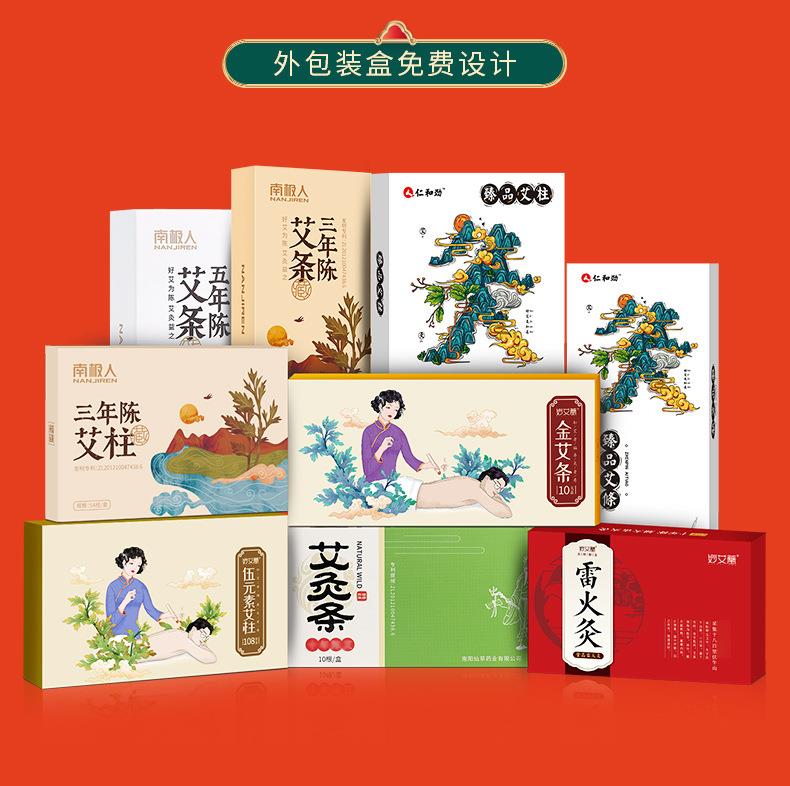 南阳BG大游药业厂家生产批发各种盒装比例艾柱粒加药男性女性艾灸柱