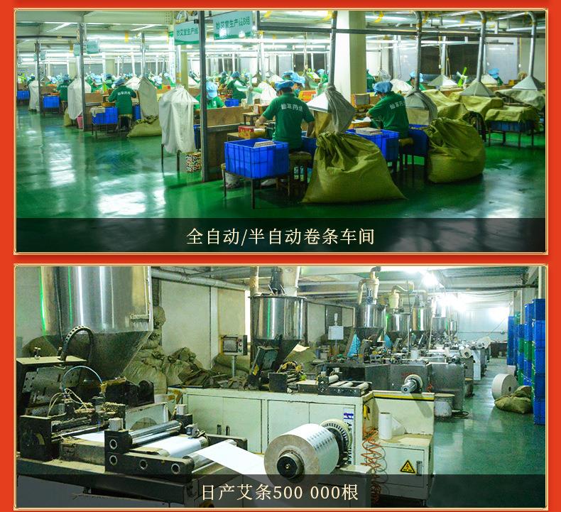 南阳BG大游药业厂家生产批发各种盒装比例艾柱粒加药男性女性艾灸柱